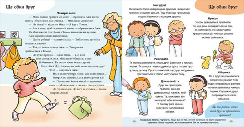 Shall we together? All about friendship